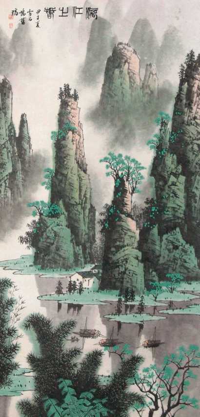 白雪石 漓江之春 立轴